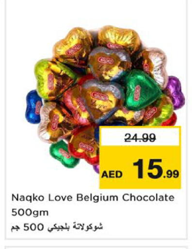 available at نستو هايبرماركت in الإمارات العربية المتحدة , الامارات - رَأْس ٱلْخَيْمَة