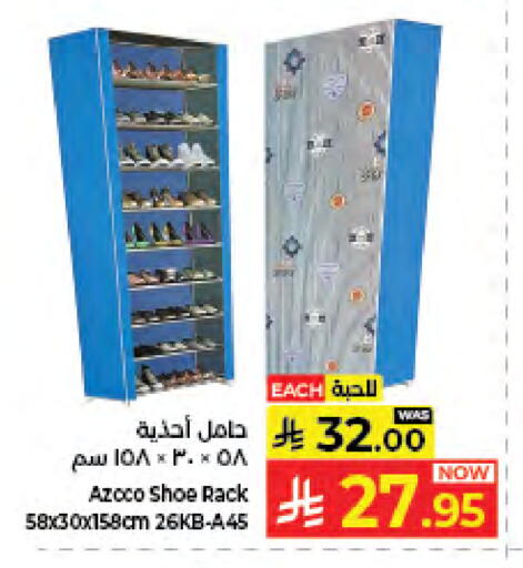 available at كبايان هايبرماركت in مملكة العربية السعودية, السعودية, سعودية - جدة