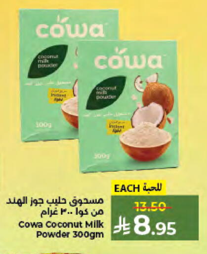 Coconut available at كبايان هايبرماركت in مملكة العربية السعودية, السعودية, سعودية - جدة