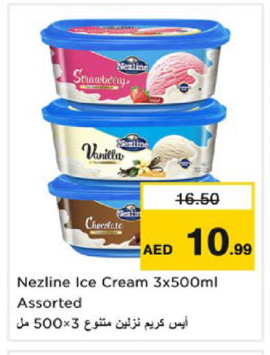 Strawberry Vanilla available at نستو هايبرماركت in الإمارات العربية المتحدة , الامارات - رَأْس ٱلْخَيْمَة