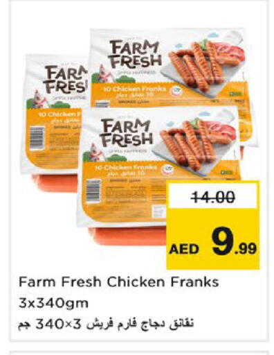 available at نستو هايبرماركت in الإمارات العربية المتحدة , الامارات - رَأْس ٱلْخَيْمَة