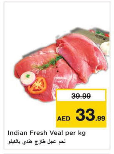 available at نستو هايبرماركت in الإمارات العربية المتحدة , الامارات - دبي