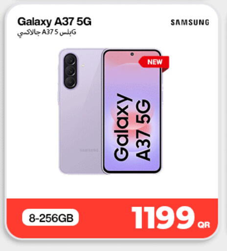 available at دوحة لينك in قطر - الريان