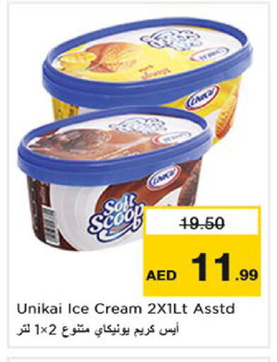 available at نستو هايبرماركت in الإمارات العربية المتحدة , الامارات - رَأْس ٱلْخَيْمَة
