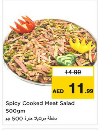 available at نستو هايبرماركت in الإمارات العربية المتحدة , الامارات - رَأْس ٱلْخَيْمَة
