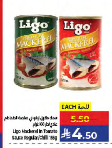 Tomato Chilli available at كبايان هايبرماركت in مملكة العربية السعودية, السعودية, سعودية - جدة
