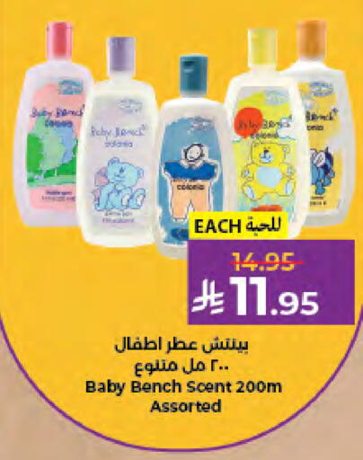 available at كبايان هايبرماركت in مملكة العربية السعودية, السعودية, سعودية - جدة