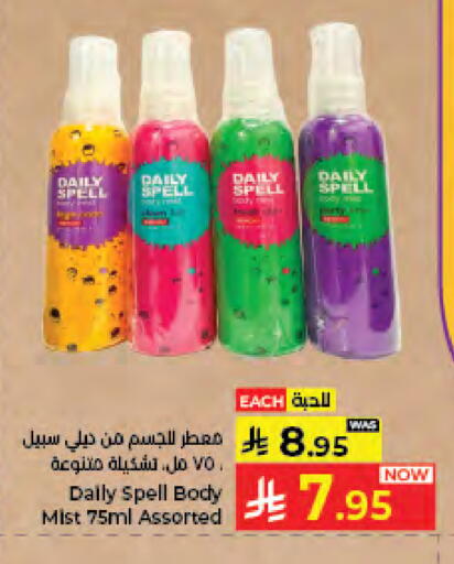 available at كبايان هايبرماركت in مملكة العربية السعودية, السعودية, سعودية - جدة