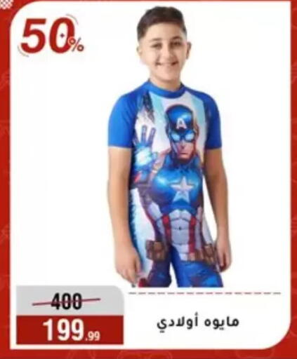 available at المرشدي in Egypt - القاهرة