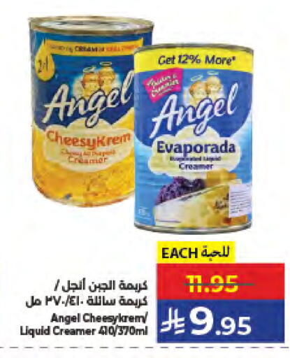 available at كبايان هايبرماركت in مملكة العربية السعودية, السعودية, سعودية - جدة