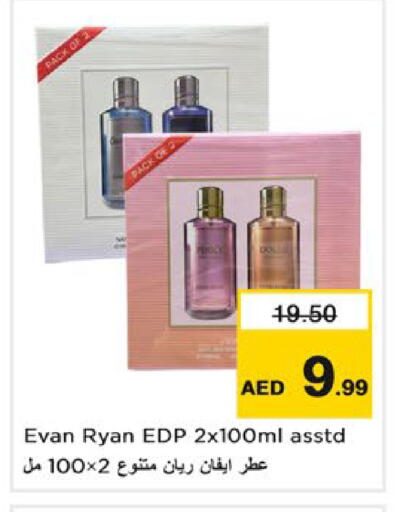 available at نستو هايبرماركت in الإمارات العربية المتحدة , الامارات - رَأْس ٱلْخَيْمَة
