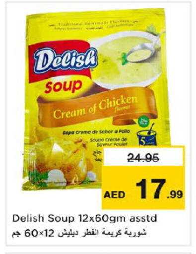 available at نستو هايبرماركت in الإمارات العربية المتحدة , الامارات - رَأْس ٱلْخَيْمَة