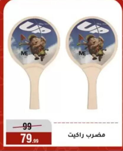 available at المرشدي in Egypt - القاهرة