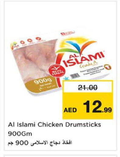 available at نستو هايبرماركت in الإمارات العربية المتحدة , الامارات - رَأْس ٱلْخَيْمَة