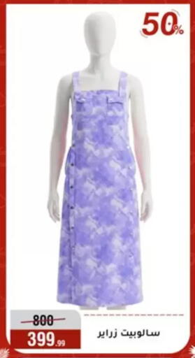 available at Al Morshedy  in Egypt - Cairo