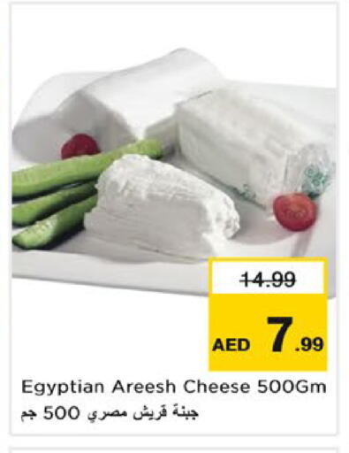 available at نستو هايبرماركت in الإمارات العربية المتحدة , الامارات - رَأْس ٱلْخَيْمَة