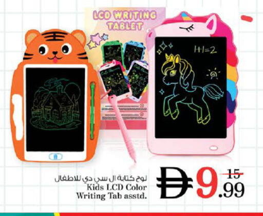 available at نستو هايبرماركت in الإمارات العربية المتحدة , الامارات - رَأْس ٱلْخَيْمَة