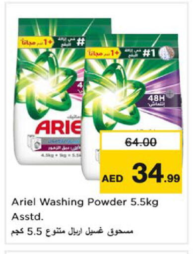 available at نستو هايبرماركت in الإمارات العربية المتحدة , الامارات - رَأْس ٱلْخَيْمَة