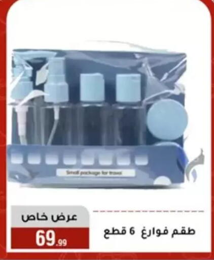available at Al Morshedy  in Egypt - Cairo
