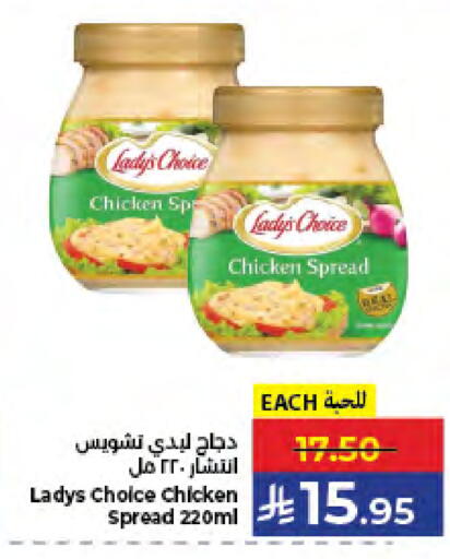 available at كبايان هايبرماركت in مملكة العربية السعودية, السعودية, سعودية - جدة