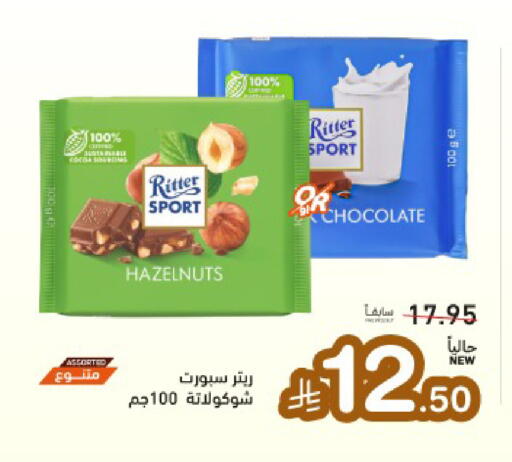available at أسواق رامز in مملكة العربية السعودية, السعودية, سعودية - تبوك