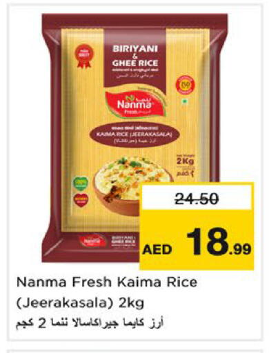 available at نستو هايبرماركت in الإمارات العربية المتحدة , الامارات - رَأْس ٱلْخَيْمَة