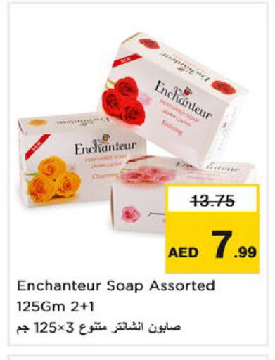 available at نستو هايبرماركت in الإمارات العربية المتحدة , الامارات - رَأْس ٱلْخَيْمَة