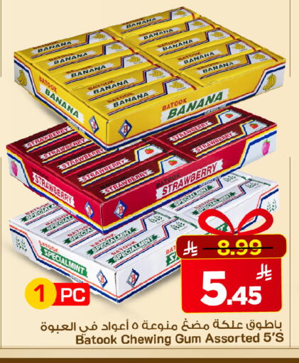 available at مارك & سيف in مملكة العربية السعودية, السعودية, سعودية - الخبر‎