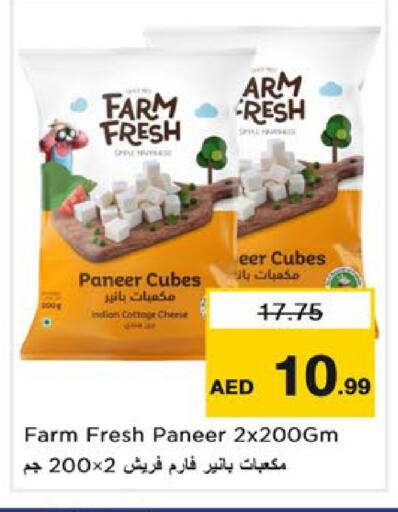 available at نستو هايبرماركت in الإمارات العربية المتحدة , الامارات - رَأْس ٱلْخَيْمَة