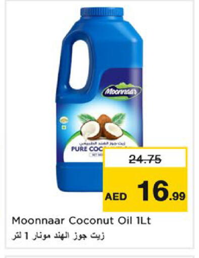 Coconut available at نستو هايبرماركت in الإمارات العربية المتحدة , الامارات - رَأْس ٱلْخَيْمَة