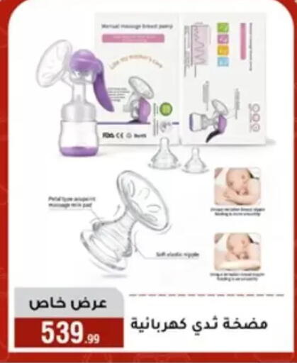 available at المرشدي in Egypt - القاهرة