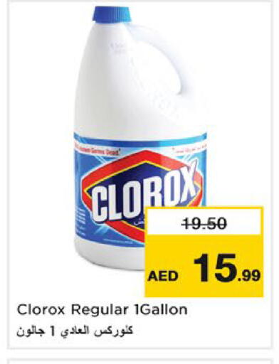 available at Nesto Hypermarket in UAE - Ras al Khaimah