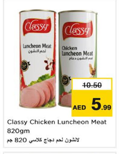 available at نستو هايبرماركت in الإمارات العربية المتحدة , الامارات - رَأْس ٱلْخَيْمَة