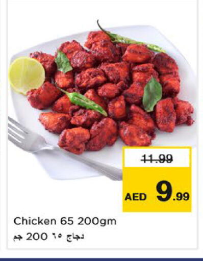 available at نستو هايبرماركت in الإمارات العربية المتحدة , الامارات - رَأْس ٱلْخَيْمَة