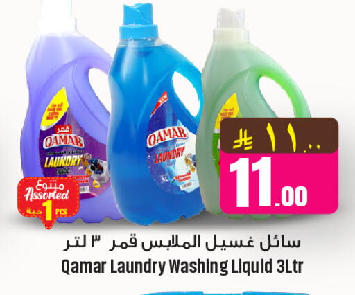 available at We One Shopping Center in KSA, Saudi Arabia, Saudi - Al Khobar