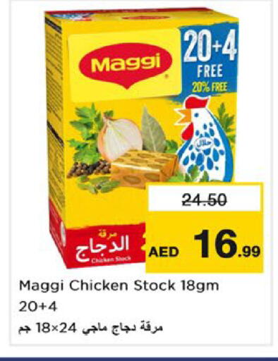 available at نستو هايبرماركت in الإمارات العربية المتحدة , الامارات - رَأْس ٱلْخَيْمَة