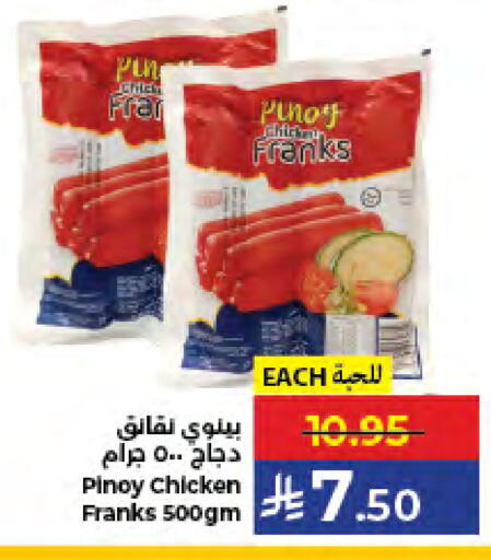 available at كبايان هايبرماركت in مملكة العربية السعودية, السعودية, سعودية - جدة