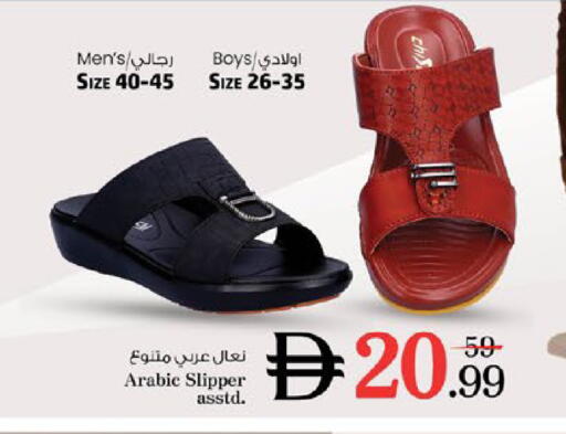 available at نستو هايبرماركت in الإمارات العربية المتحدة , الامارات - رَأْس ٱلْخَيْمَة