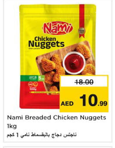 available at نستو هايبرماركت in الإمارات العربية المتحدة , الامارات - رَأْس ٱلْخَيْمَة