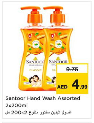 available at نستو هايبرماركت in الإمارات العربية المتحدة , الامارات - رَأْس ٱلْخَيْمَة