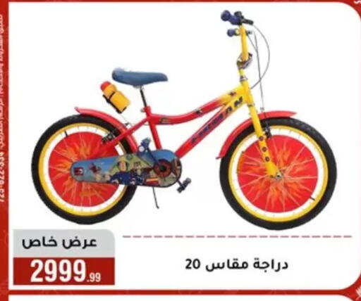 available at المرشدي in Egypt - القاهرة