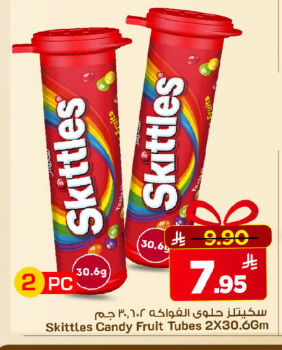 available at مارك & سيف in مملكة العربية السعودية, السعودية, سعودية - الخبر‎
