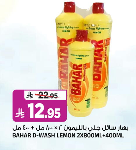 Lemon available at Al Madina Hypermarket in KSA, Saudi Arabia, Saudi - Riyadh