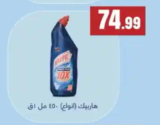 available at مارت فيل in Egypt - القاهرة