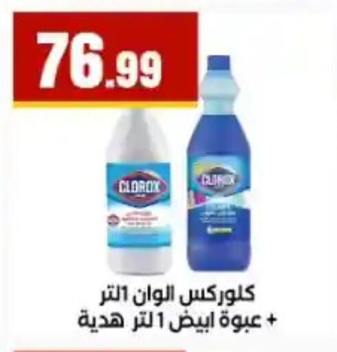 available at مارت فيل in Egypt - القاهرة