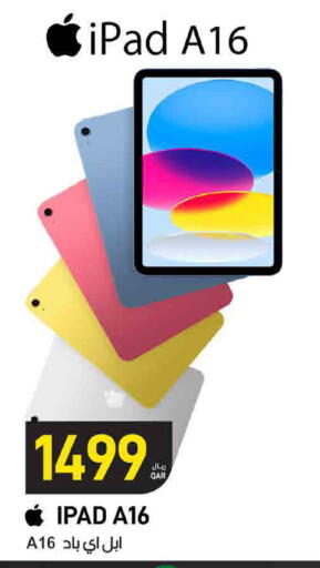 available at ســبــار in قطر - الضعاين