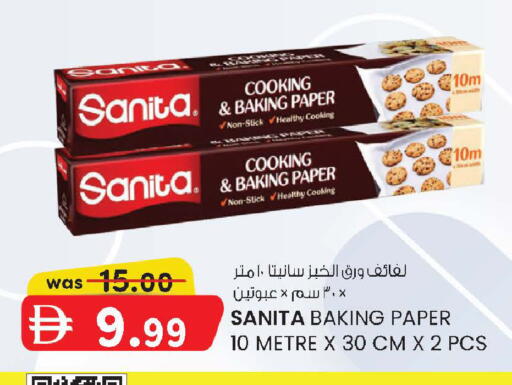 available at صفا اكسبريس سوبرماركت in الإمارات العربية المتحدة , الامارات - أبو ظبي