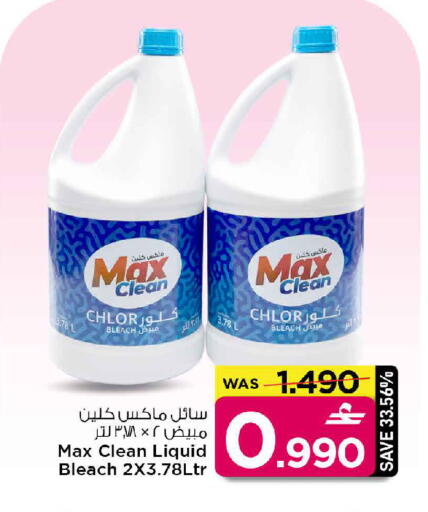 available at مارك & سايف in عُمان - مسقط‎