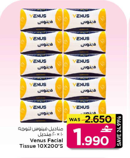 available at مارك & سايف in عُمان - مسقط‎