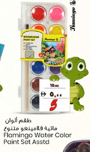 available at Safari Hypermarket in UAE - Sharjah / Ajman